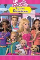 Приключения Барби в доме мечты