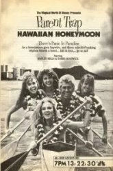 Ловушка для родителей: Медовый месяц на Гавайях