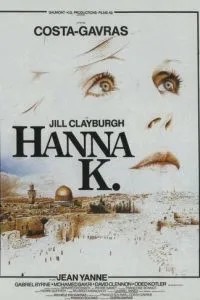 Ханна К. (1983)