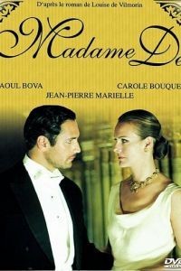 Мадам Де.... (2001)
