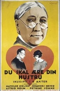 Уважай свою жену (1925)