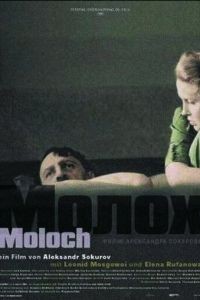 Молох (1999)