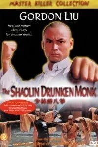 Пьяный монах из Шаолиня (1982)