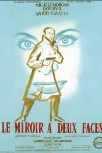 У зеркала два лица (1958)