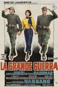 Большая война (1959)