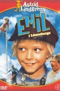 Эмиль из Лённеберги (1971)