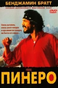 Пинеро (2001)
