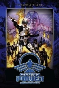 Капитан Пауэр и Солдаты будущего (1987)