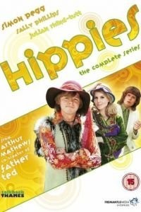 Хиппи (1999)