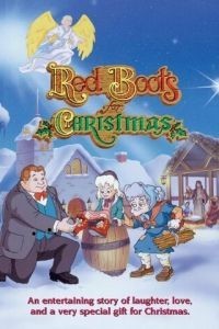 Красные сапожки на Рождество (1995)