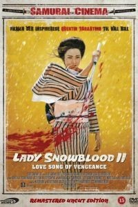 Госпожа Кровавый Снег 2 