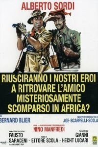 Удастся ли нашим героям разыскать друга, таинственно пропавшего в Африке? (1968)