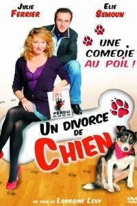 Развод по-собачьи (2010)