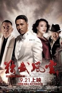 Кулак легенды: Возвращение Чэнь Чжэня (2010)
