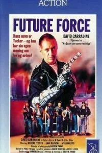 Полиция будущего (1989)