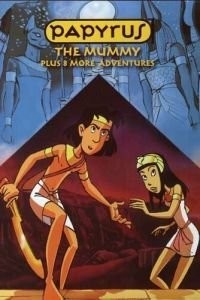 Приключения Папируса (1998)