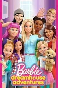 Барби (2018)