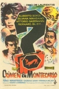 Преступление (1960)