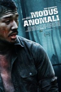 Аномальный вид (2012)