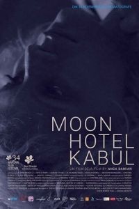 Отель «Луна» в Кабуле 