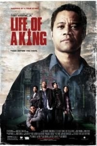Жизнь короля (2013)