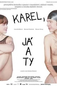 Karel, já a ty (2019)