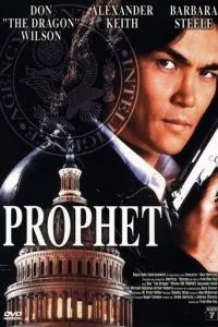 Пророк (1999)