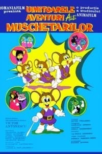 Потрясающие приключения мышкетеров (1987)